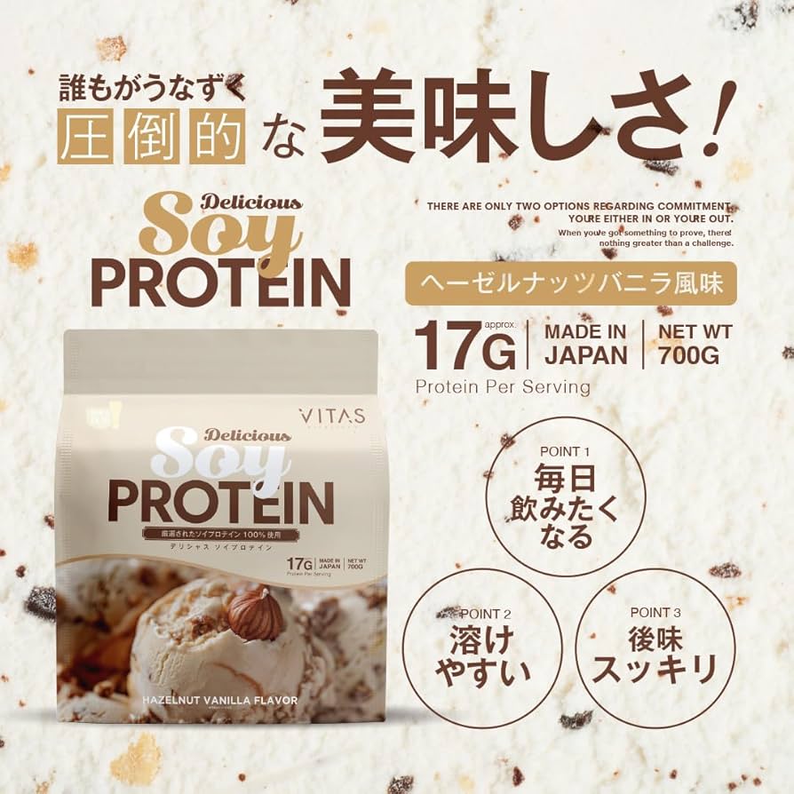 Amazon | VITAS (バイタス) ソイ プロテイン ヘーゼルナッツバニラ風味